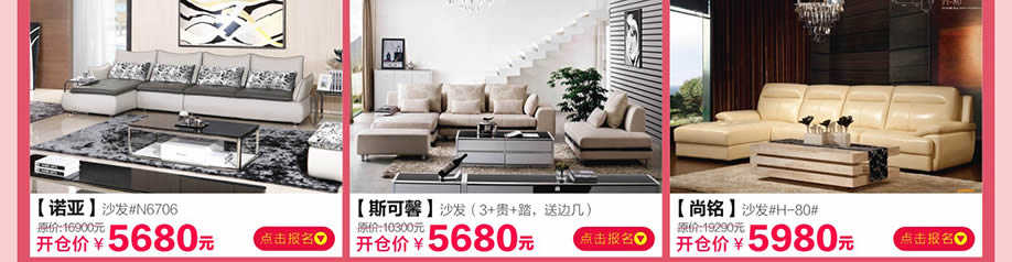 诺亚,斯可馨,尚铭,香江家居旗舰店,广州家具卖场,家具网上商城